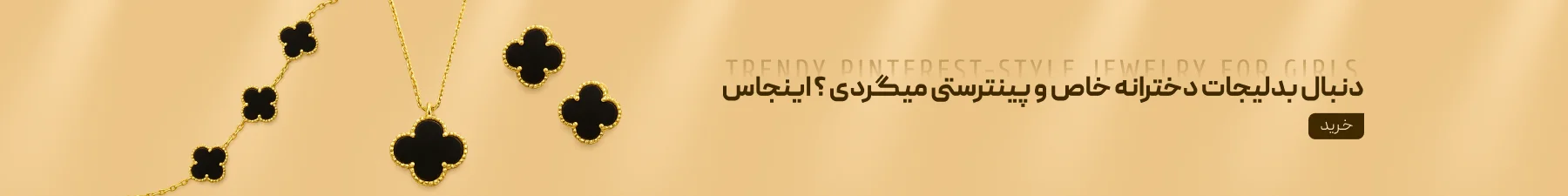 بدلیجات